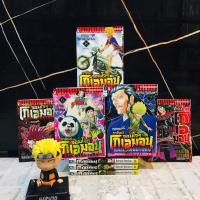 ราคา หนังสือการ์ตูนเรื่อง ราชันย์จอมโจรโกเอมอน 1 8เล่มจบ AC3490 (40529109645)