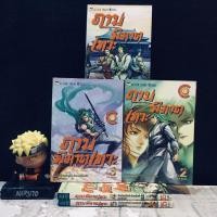 ราคา หนังสือการ์ตูนเรื่อง ดาบพิฆาตเทวะ 1 5เล่มจบ AC6464 (40430458864)