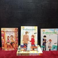 ราคา หนังสือการ์ตูนเรื่อง หวานใจนายวายร้าย ชุด 1 5 เล่มจบ y7473 (28324617408)