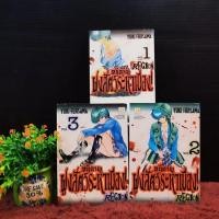 ราคา หนังสือการ์ตูน เรื่อง หนีตายฝูงสัตว์ระห่ำเมือง 1 3เล่มจบ ชุด W0651 (28151629240)