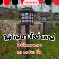 ราคา ไฟปักสนาม โซล่าเซลล์ สไตล์ญี่ปุ่น ตกแต่งสวน รั้ว หน้าบ้าน LED ไฟทาง โคมไฟโซล่าเซลล์ ไฟโซล่าเซลล์ Solar cell nightsun (42450554127)
