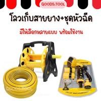 ราคา อุปกรณ์สายยางรดน้ำต้นไม้ ชุดอุปกรณ์สายยางพร้อมโรลเก็บสาย หัวฉีดรดน้ำปรับระดับ สายยางความยาว 10 เมตร 20 เมตร (42650180417)