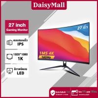 ราคา 27 นิ้ว จอคอมพิวเตอร์ 165hz จอคอม monitor 24 นิ้ว จอคอมพิวเตอร์ 2K จอโค้ง IPS 1MS Gaming Monitor LED FHD รับประกัน 1 ปี (14458666896)