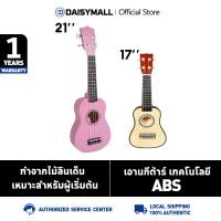ราคา กีต้าร์อูคูเลเล่ Guitar Ukulele กีต้าร์โปร่ง กีต้าร์เด็ก แข็งแรง เหมาะสำหรับมือใหม่ กีต้าร์จิ๋ว (48111716535)