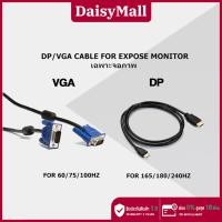 ราคา monitor จอคอมพิวเตอร์ จอคอม VGA DP S1 (49453443706)
