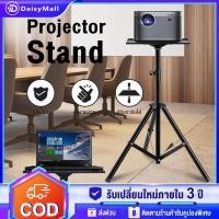 ราคา ขาตั้งโปรเจคเตอร์ Bracket Projector Stand ปรับได้ 90cm 180cmโต๊ะวางโปรเจคเตอร์ อลูมิเนียมอัลลอยด์ (21414657809)