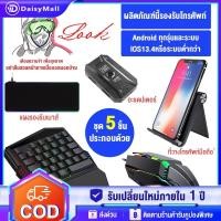 ราคา คีบอร์ดเกมมิ่ง PUBG คีบอร์ดมือถือ FreeFire คียบอร์ดมือถือff คีย์บอร์ดเล่นเกมมือเดียว Keyboard Gaming รหัสเกมฟีฟาย (12917572549)