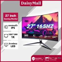 ราคา 27 นิ้ว จอคอมพิวเตอร์ 165hz จอคอม monitor 24 นิ้ว จอคอมพิวเตอร์ 2K จอโค้ง IPS 1MS เต็มจอไร้ขอบ LED (14501487199)