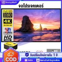 ราคา 84 100 120 นิ้ว จอโปรเจคเตอร์ บบพกพา หน้าจอโปรเจ็คเตอร์ HD จอพับโปรเจคเตอร์ 4K Projector Screen แขวนผนัง (3080197203)