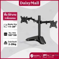 ราคา ขาตั้งจอคอม 10 40 นิ้ว ขาตั้งจอ 2 20kg ขาตั้งจอมอนิเตอร์ 2 จอ แบบวางบนโต๊ะ รุ่น ไม่ต้องเจาะรู 360 (52801213418)