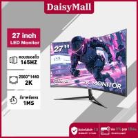 ราคา จอคอมพิวเตอร์ 27 นิ้ว 165hz จอคอม monitor 24 นิ้ว จอโค้ง 2K FHD เต็มจอไร้ขอบ LED IPS Gaming monitor (41857835081)