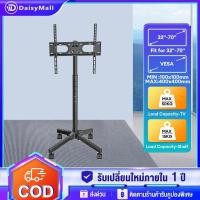 ราคา ขาแขวนทีวี ขาแขวนทีวีตั้งพื้น 24 100นิ้ว TV wall mount bracket ขาทีวีตั้งพื้น แบบเหล็ก มีล้อเลื่อน แข็งแรง คุณภาพดี (29621845183)