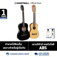 ราคา กีต้าร์ 38 นิ้ว กีต้าร์โปร่ง กีต้าร์โปร่ง มือใหม่ฝึกกีต้าร์ ให้เลือก หลากสี ไม้Basswood งานดีสวย เล่นง่ายคอเล็ก (53857498191)