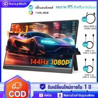 ราคา จอภาพพกพา 16 1 นิ้ว Portable Monitor 144HZ หน้าจอสัมผัสความละเอียดสูง จอ LED สำหรับเกม IPS Display (42158192487)