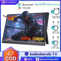 ราคา จอมอนิเตอร์สำหรับเล่นเกมพกพาขนาด 14 1 นิ้ว 144Hz Portable Monitor 116 sRGB 1080P FHD พร้อม HDR (28388587707)