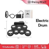 ราคา กลองชุด กลองไฟฟ้า กลองชุด 7 ชิ้น Electric Drum Pad Kit ทำจากซิลิโคนคุณภาพดี Digital Drum (53107070131)