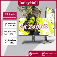 ราคา จอคอมพิวเตอร์ 27 นิ้ว 2k 240HZ Monitor จอเกม 27นิ้ว แบบตรง 1ms IPS 120 sRGB FreeSync 16 7M Colors (45155097291)