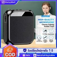 ราคา ไมค์ลำโพงพกพา ไมค์ช่วยสอน ไมค์ลอย ไมค์พกพา ลําโพงพกพา ลําโพงสอน พร้อม bluetooth โทรโข่ง ลำโพงช่วยสอน (25460783994)