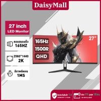 ราคา 27 นิ้ว จอคอมพิวเตอร์ 165hz จอคอม monitor 24 นิ้ว จอคอมพิวเตอร์ 2K จอโค้ง IPS 1MS เต็มจอไร้ขอบ LED (16714246177)