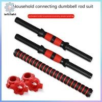 ราคา ซ้าย 35 40 ซม บาร์ดัมเบลลื่น Grip Barbell ชุดน้ําหนัก Universal Barbell Barbell Bar สําหรับกีฬาออกกําลังกาย Strength Training GHT (55661516743)