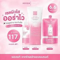ราคา เซ็ต 3 ชิ้น HOYON เซ็ตผิวใส ออร่าไว ออร่าไวท์ โดสเซรั่ม แกรนด์ออร่าไวท์ (43931371209)