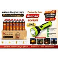 ราคา BEST SELLER ลดแรงง แถม LED light แก๊สกระป๋อง Premium ลัง 24 กระป๋อง มีระบบป้องกันการระเบิด (47706240369)