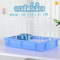 ราคา CB กรงกระต่าย พับเก็บได้ กรงสัตว์เลี้ยง เหมาะกับสัตว์เลี้ยงขนาดเล็ก (41565534714)