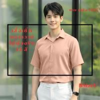 ราคา เสื้อเชิ้ตสีดำ เสื้อเชิ้ตแขนสั้น คอฮาวาย แบรนด์ BSizeU เสื้อเชิ้ต ไม่ต้องรีด (23525062421)
