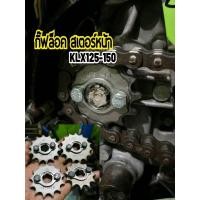 ราคา สเตอร์หน้าKLX กิ๊ฟล็อคสเตอร์KLX klx125 klx150 (51860946667)