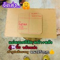 ราคา แผ่นอะคิริตู้ลำโพงบลูทูธใส่กับรุ่นBP10Aดอกลำโพงซับ 10 นิ้วแบนพาส (24770703551)