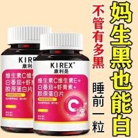 ราคา ปักกิ่งวิตามิน CE Astaxanthin Collagen 120 เม็ด ขวดเม็ดเนื้อหาสูงไวท์เทนนิ่ง (50560681389)