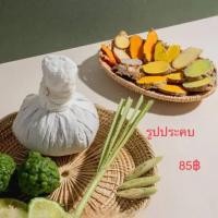 ราคา ลูกประคบสมุนไพรลูกใหญ่ (22547184917)