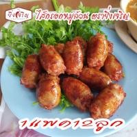ราคา ไส้กรอกหมู ไส้กรอกหมู (16893954351)
