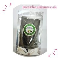 ราคา สครับหน้าชาโคล Macca นน 120 กรัม (1678252970)