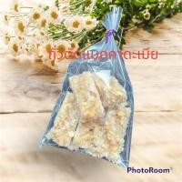 ราคา ถั่วตัดแมคคาดะเมีย ของดีชัยภูมิ (22866906254)