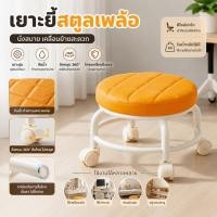 ราคา สตูลเตี้ยส เก้าอี้เตี้ยมีล้อ สตูลเตี้ยหมุนได้ 360 สตูลโซฟามีล้อ ที่บ้าน เก้าอี้เรียบง่ายและมีสไตล์พร้อมฟองน้ำโฟมยืดหยุ่ (57709464037)
