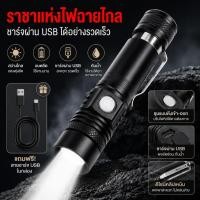 ราคา จัดส่งจากประเทศไทย LED ไฟฉายแรงสูง ชาร์จไฟ USB ไฟฉายแรงสูง ซูม led lights ไฟฉายฉุกเฉิน โคมไฟมือ พกพา แคมป์ปิ้ง (44758494501)