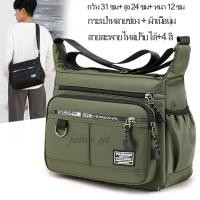 ราคา กระเป๋าสะพายข้างผู้ชาย กันน้ำ เนื้อผ้านุ่ม ช่องใส่ของหลายช่อง กระเป๋าสะพายข้างแฟชั่น SD4853 (19441416488)
