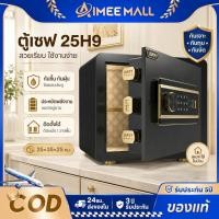 ราคา ตู้เซฟนิรภัย 25H9 safe สีดำ ระบบรหัส กุญแจ ขนาด 25x35x25ซม เก็บเงิน ทอง เอกสาร กันชื้นกันฝุ่น ติดผนังได้ COD ประกัน 5ปี (53312292845)