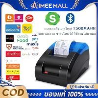 ราคา เครื่องพิมพ์ใบเสร็จ เครื่องปริ้นเตอร์ Bluetooth เครื่องปริ้น ไม่ต้องใช้หมึก ใช้งานง่าย Thermal Slip Printer รับประกัน (25451507005)