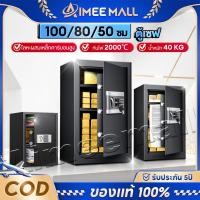 ราคา ตู้เซฟ 100 80 50cm ตู้เซฟขนาดใหญ่ Safe Box เซฟนิรภัย ตู้เซฟโรงแรม ตู้เซฟเก็บทรัพย์สิน ตู้เซฟระบบดิจิตอล 100 ของแท้ (22390787713)