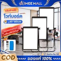 ราคา กระดานฟลิปชาร์ท 60 90ซม Whiteboard FlipChart กระดานไวท์บอร์ดแม่เหล็ก มีขาตั้ง กรอบอลูมิเนียม พับเก็บได้ ใบแจ้งหนี้ฟรี (41657613732)