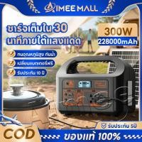 ราคา Portable Power Station 300W แผงโซลาร์ แคมป์ปิ้ง แหล่งจ่ายไฟแบบพกพา แหล่งจ่ายไฟกลางแจ้ง 78000mAh สำรองแบบพกพา แสงอาทิตย (29990147307)