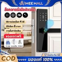 ราคา กลอนประตูดิจิตอล Digital Door Lock ดิจิตอลลูกบิดประตู ล็อคลายนิ้วมืออัจฉริยะ สแกนลายนิ้ว ติดตั้งได้กับบานประตูทุกชนิด (43450991428)