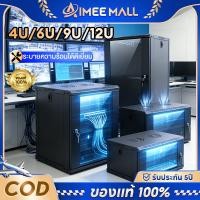 ราคา Network Cabinet 6U 7U 9U 12U ตู้แร็คเก็บอุปกรณ์เน็ตเวิร์ค 60CM แบบแขวนพนัง ตู้แร็ค สำหรับกล้องวงจรปิด ฮับสวิตซ์ ของแ100 (47254822736)