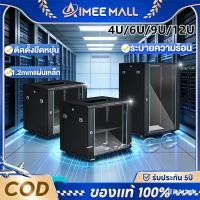 ราคา Network Cabinet ตู้แร็ค 4U 6U 9U 12U ขนาด RACK ลึก24 100cm เหมาะสำหรับเซิร์ฟเวอร์และCCTV แถมถาด บานกระจกใส มีกุญแจล๊อค (53604787554)