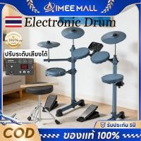 ราคา กลองไฟฟ้า Electronic Drum บูทูธเปิดเพลงได้ อินพุต AUX เอาต์พุต USB MIDI ปรับได้ มีเสียงกลองชุดหลากหล (53554958805)