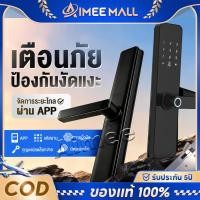 ราคา กลอนประตูดิจิตอล ล็อคดิจิตอล ล็อคลายนิ้วมืออัจฉริยะ โรงแรมใช้ Digital Door Lock มือจับประตูดิจิตอล โรงแรมใช้ ป้องกั (52555573745)