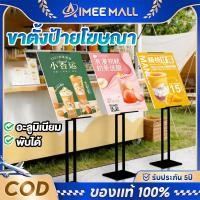 ราคา ขาตั้งป้ายโฆษณา ขาตั้งฟิวเจอร์บอร์ด ฟิวเจอร์บอร์ดbunting stand ขาตั้งวาดรูป ขาตั้งรูปภาพ สีดำ Matte (45755602632)