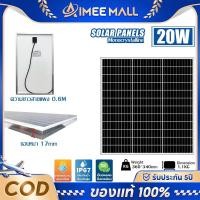 ราคา Solar Panel แผงโซล่าเซลล์ 18V แผงโซลาร์เซลล์กลางแจ้ง แผงโพลี โซล่า แผงโมโ กันน้ำ กันฟ้าร้องฟ้า ไฟฟ้า0 รับประกัน10ปี (28792006616)